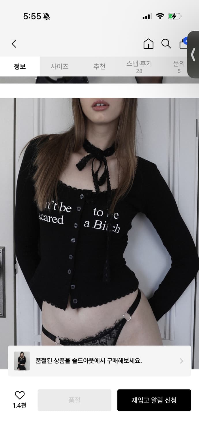 배드블러드 Don’t Be Scared 가디건 상품이미지2