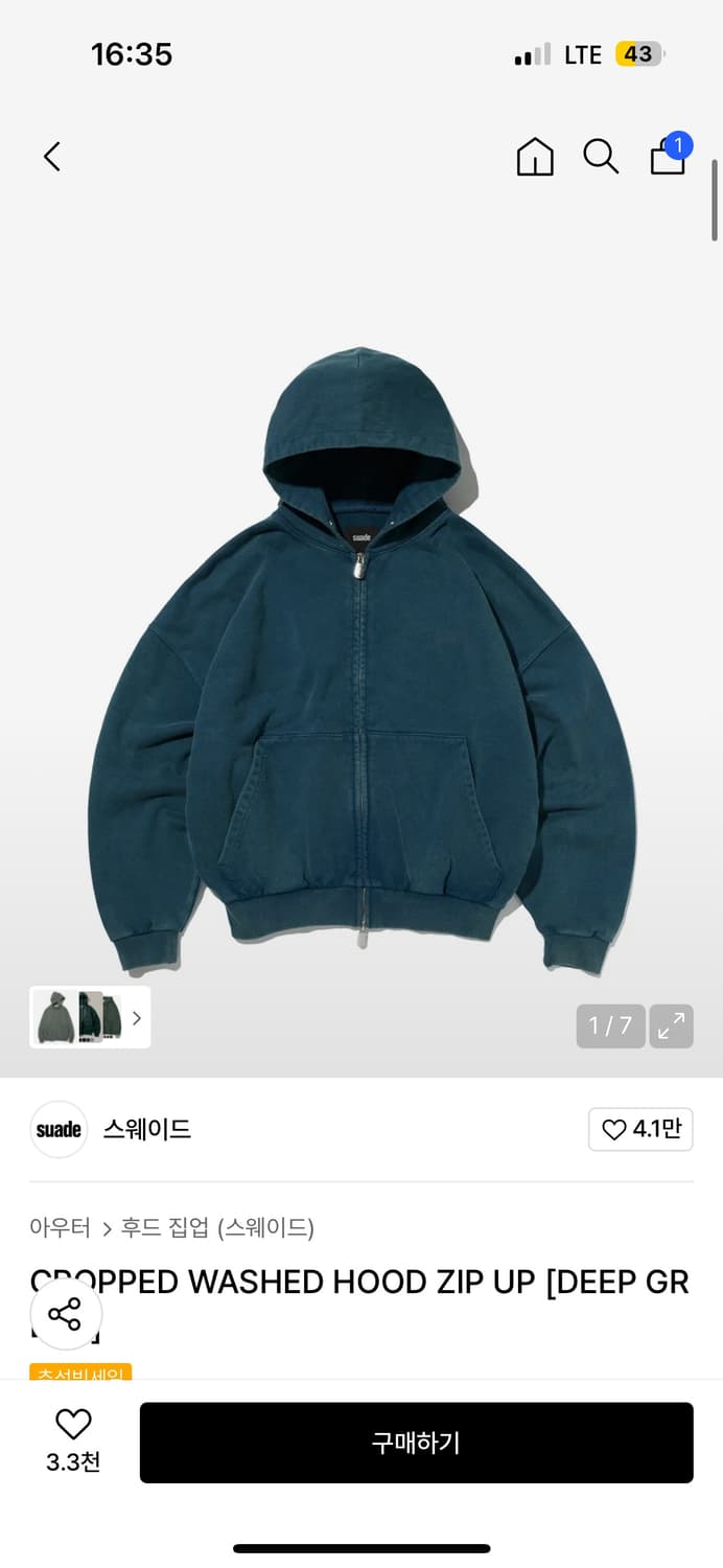 스웨이드 후드집업 구합니다 상품이미지1