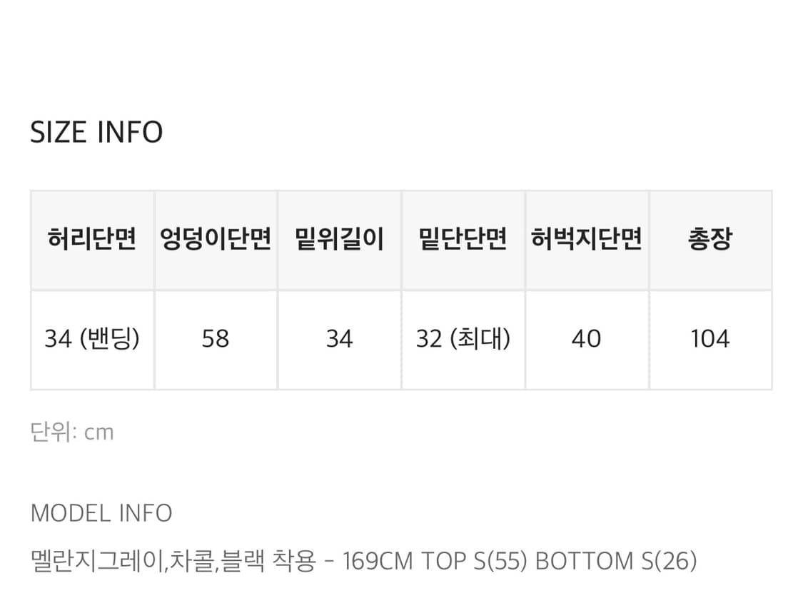 델티 오버핏 밴딩팬츠  상품이미지4
