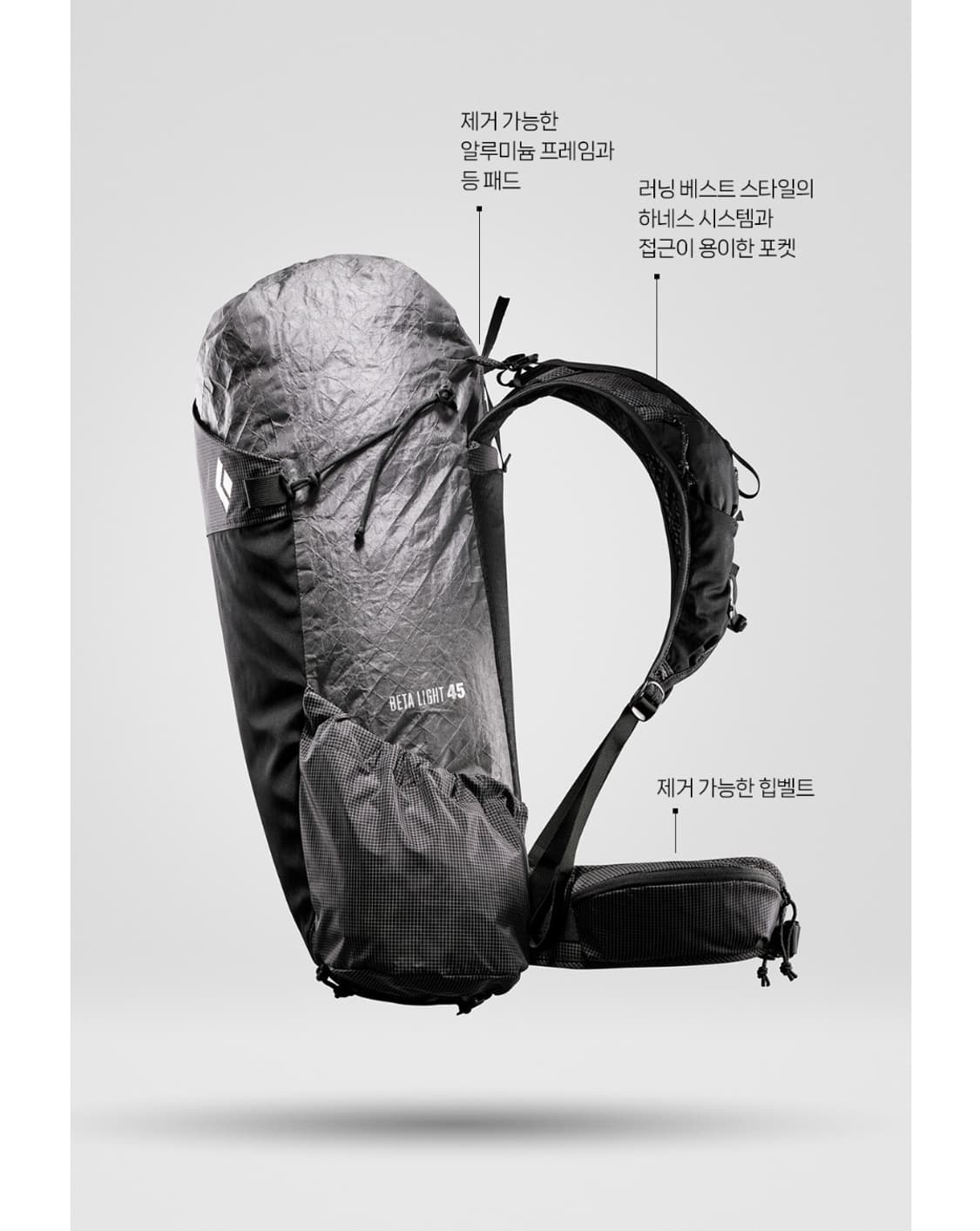 (택포) 블랙다이아몬드 베타 라이트 45 백팩 B664 상품이미지4