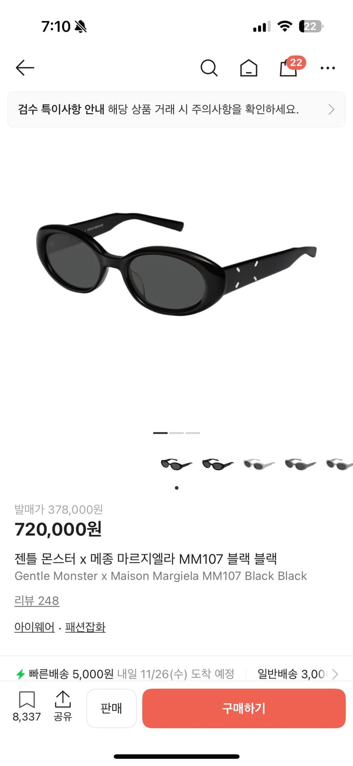 (에눌가능) 풀박스 젠틀몬스터 x 마르지엘라 MM107 블랙 선글라스 상품이미지1