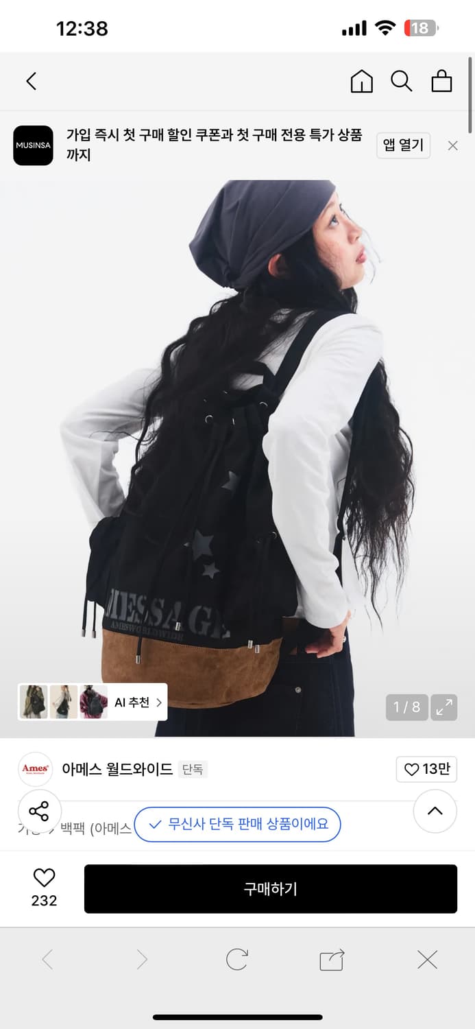 아메스 백팩 상품이미지2
