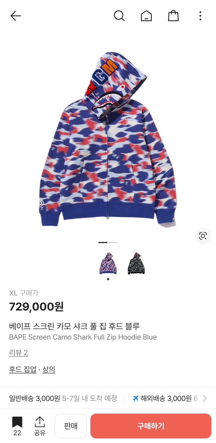 (새상품) 베이프 스크린 카모 샤크 후드집업 블루

XL 상품이미지1