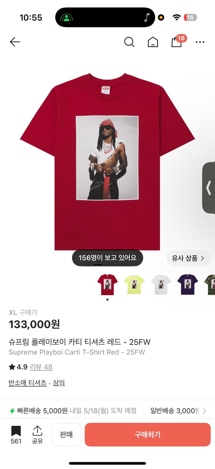 슈프림 카티 반팔 xl 상품이미지1