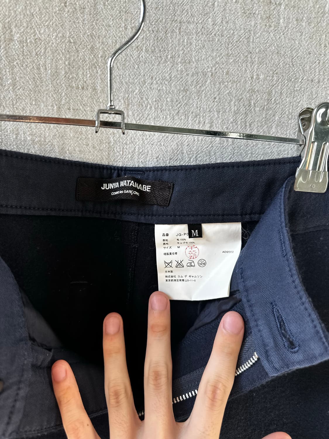 준야와타나베 꼼데가르송 울 플레어 팬츠 상품이미지4