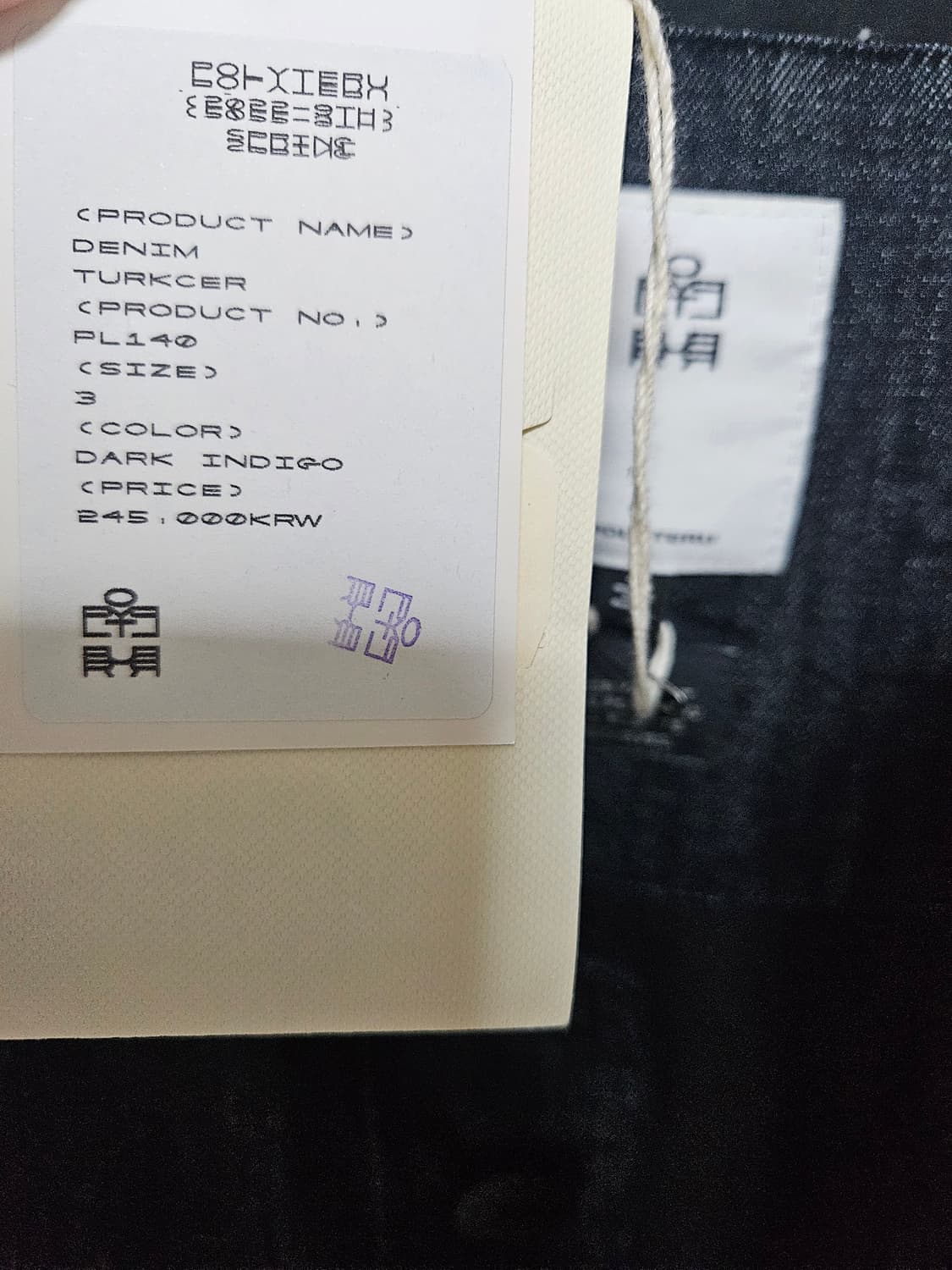 [3] 폴리테루 데님 트러커 인디고 상품이미지3