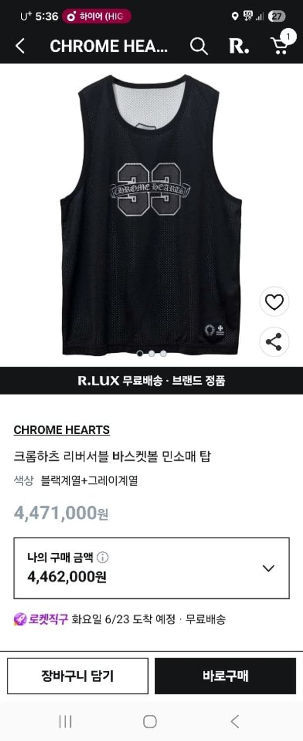 크롬하츠 정품 메쉬 리버서블 바스켓볼 민소매  상품이미지9