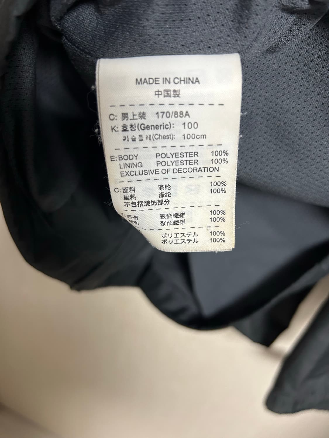 나이키 맨유 자켓 M/100사이즈 팜 상품이미지4