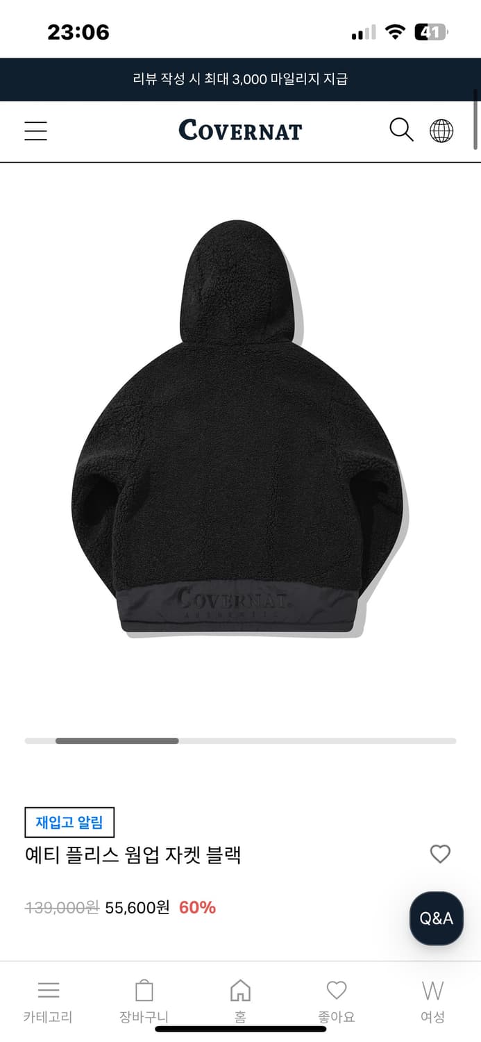 커버낫 예티 플리스 자켓 상품이미지2