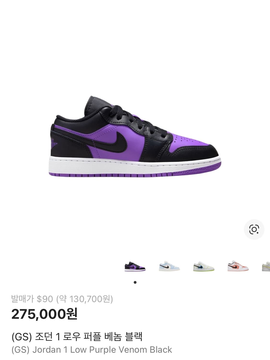 에어조던1 로우 퍼플 베놈 상품이미지1
