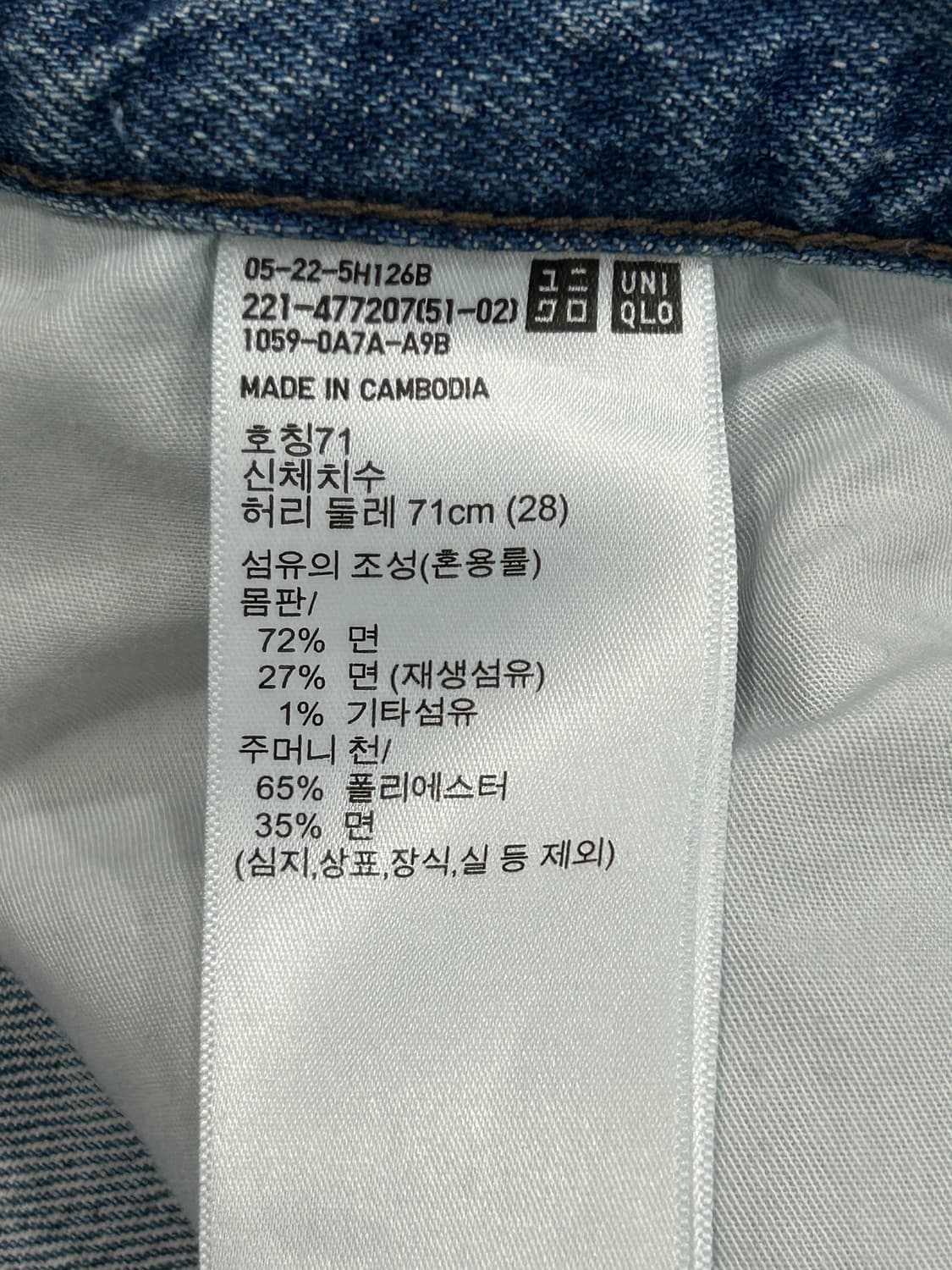 유니클로 JW앤더슨 와이드 데님팬츠 청바지 28-29 상품이미지10
