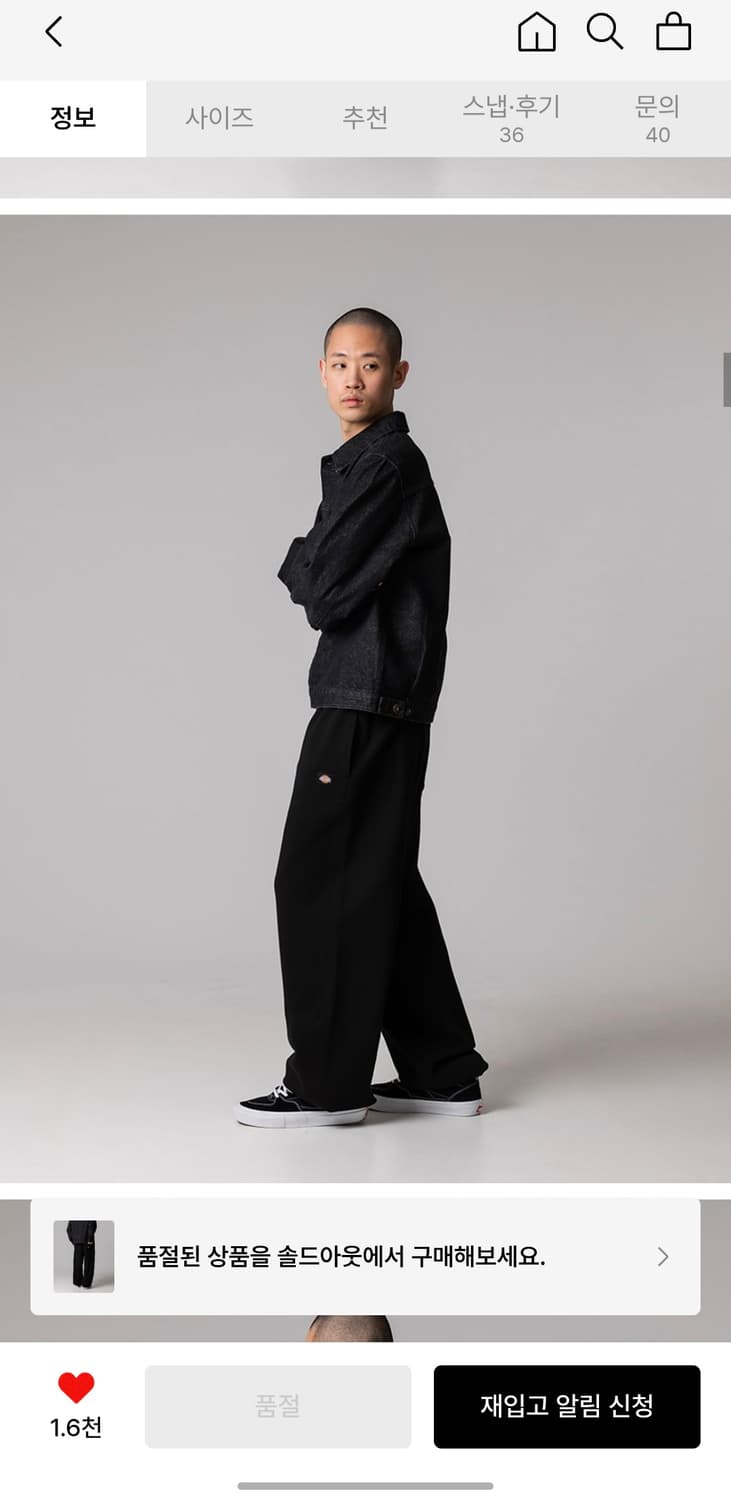 디키즈 헤비웨이트 스웻팬츠 M 상품이미지1