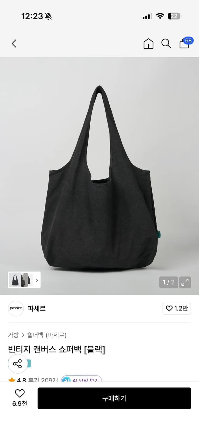 파세르 빈티지 캔버스 쇼퍼백 블랙 상품이미지1