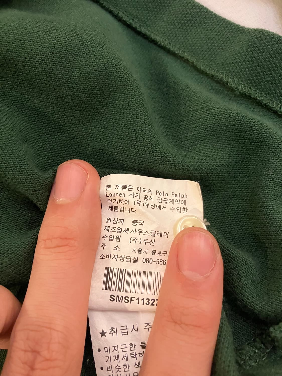 폴로 빅포니 치프키프 독일 롱슬리브 카라티 그린 상품이미지7