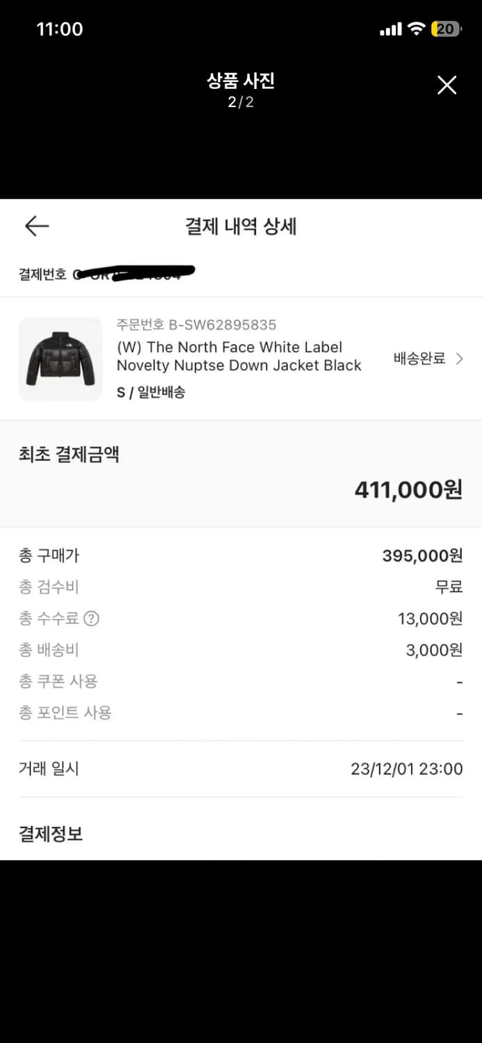 (W) 노스페이스 화이트 라벨 노벨티 눕시 다운 자켓 블랙 S 상품이미지2
