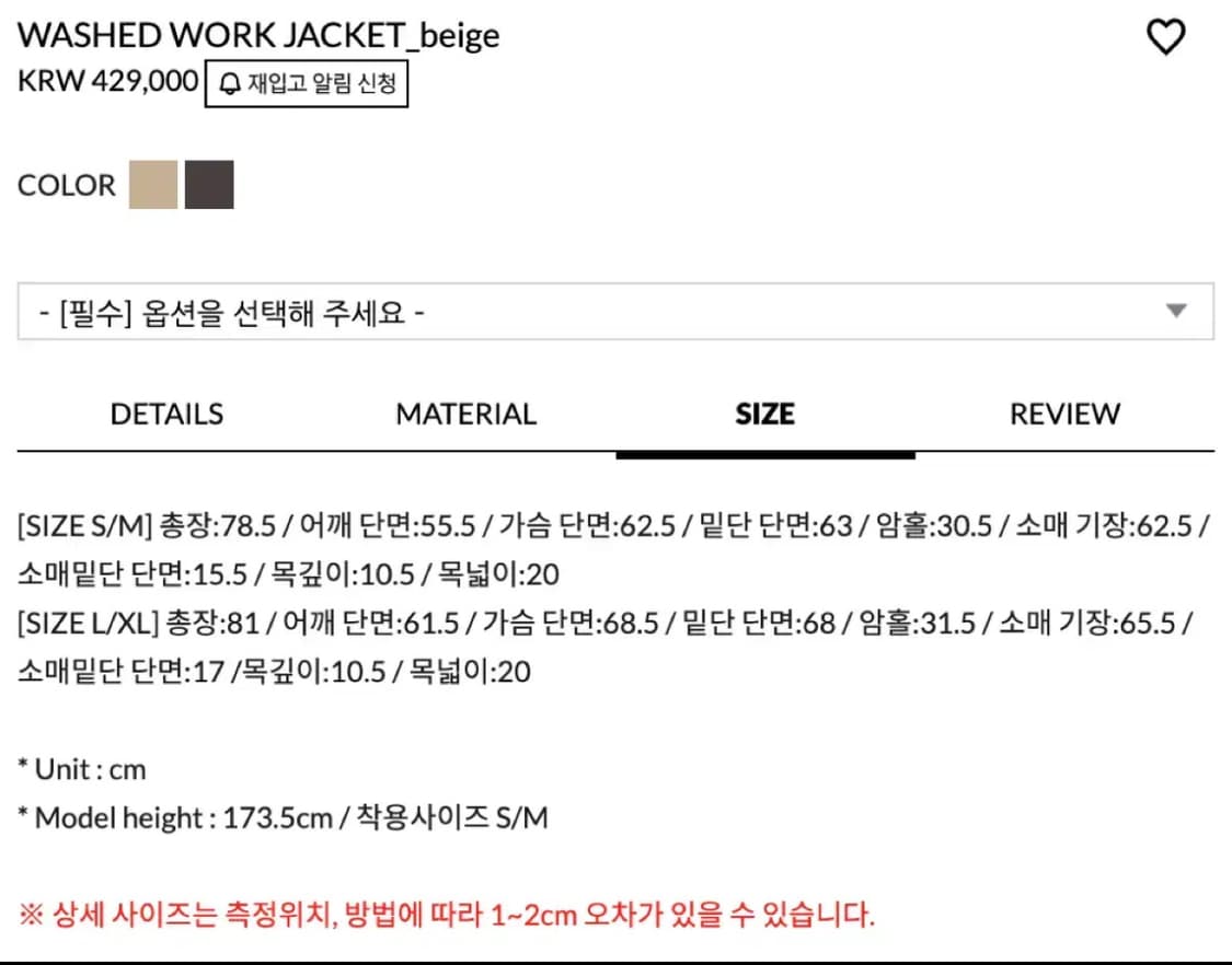 마지셔우드 워시드 워크자켓 베이지 s/m 상품이미지5