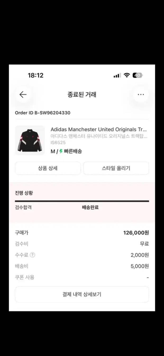 아디다스 맨유 오리지널 트랙탑 져지 M 상품이미지2