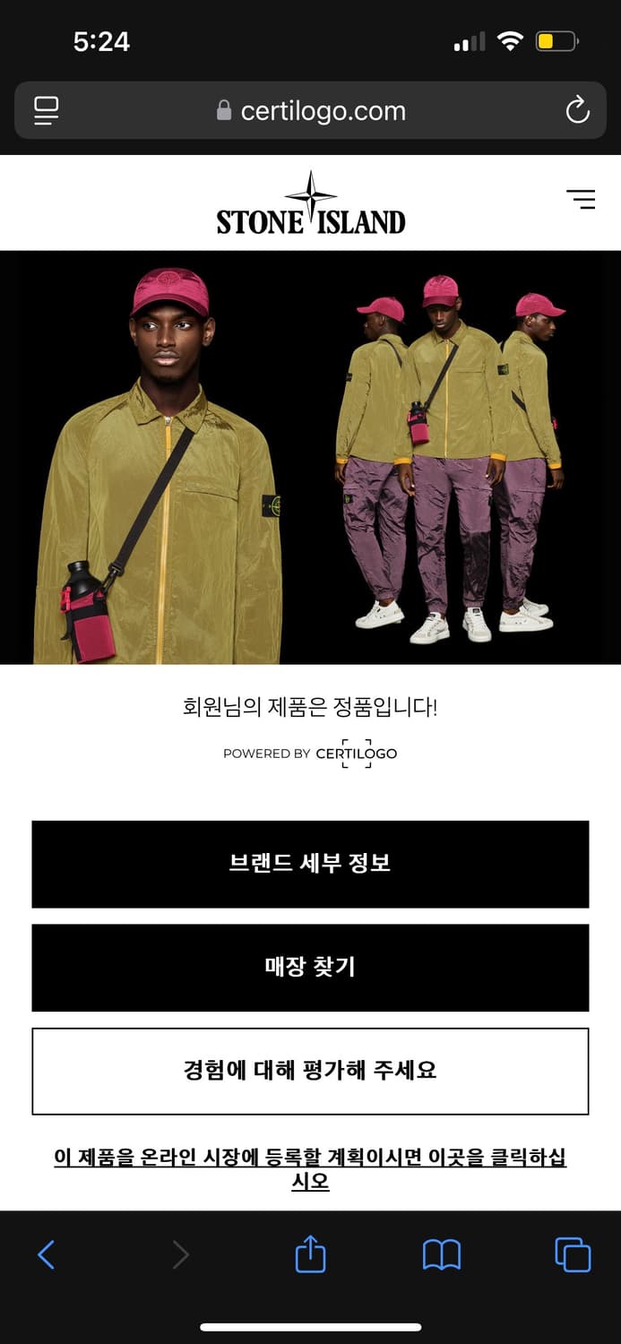 스톤아일랜드 올드이팩트 셔츠 판매합니다 ! 상품이미지8