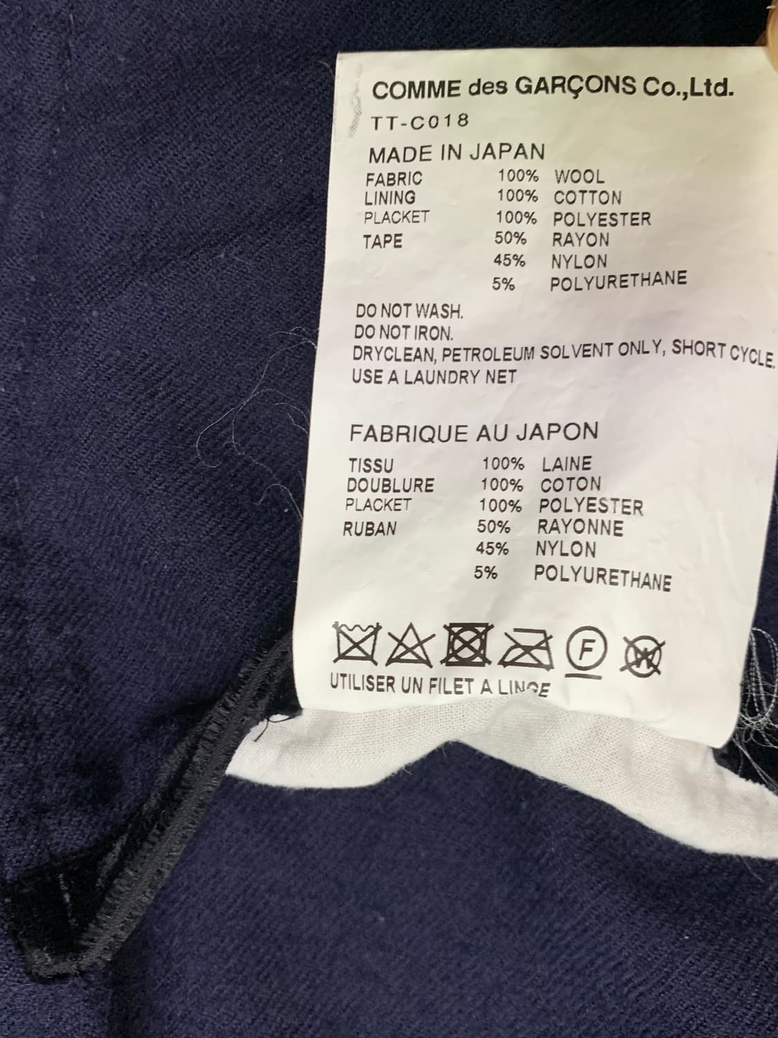 꼼데가르송 트리콧_라운드칼라 울코트 m 상품이미지5