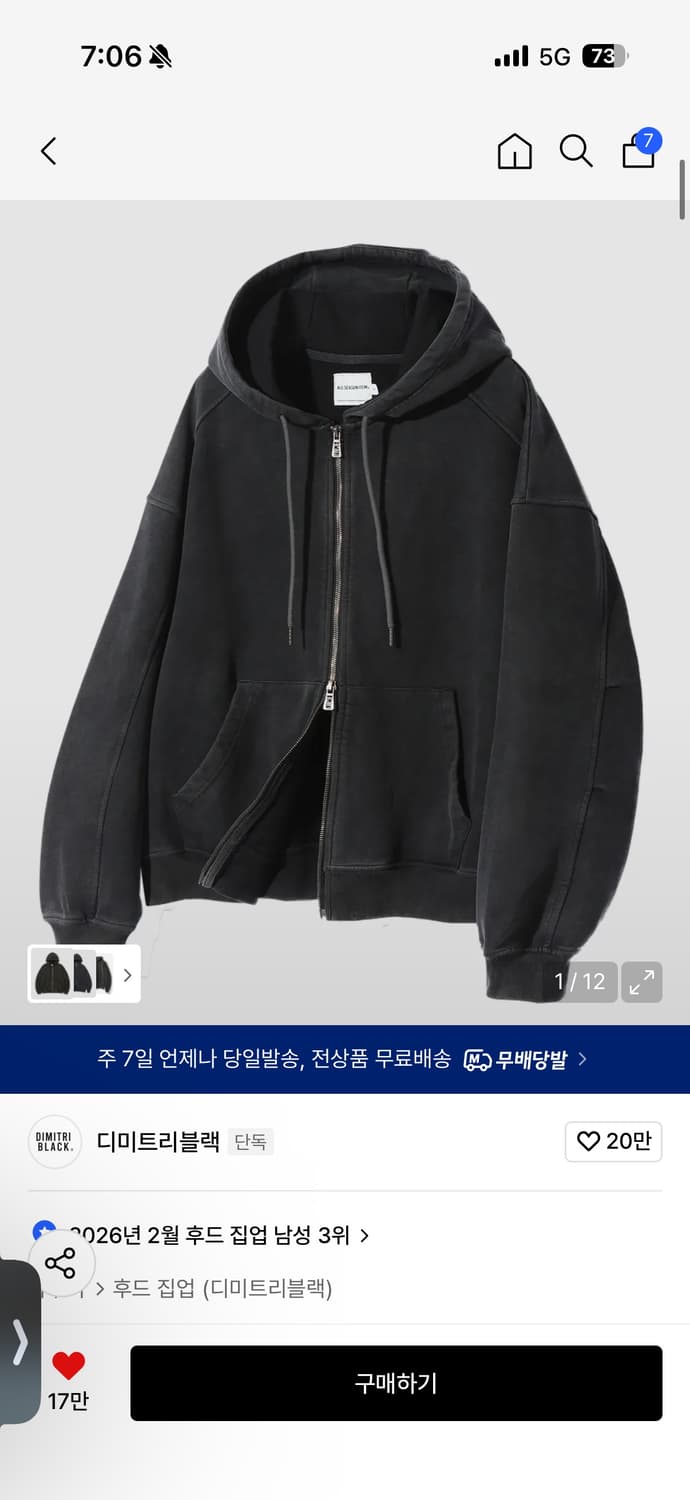 (새상품,무료배송) 디미트리블랙 피그먼트 후드집업 상품이미지3