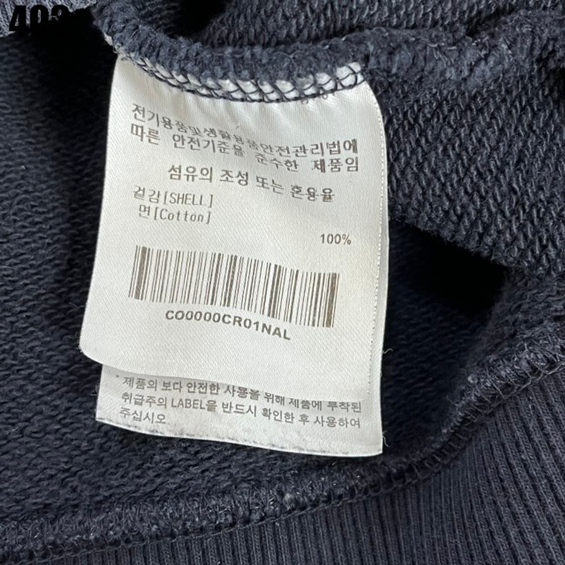 커버낫 네이비 맨투맨  상품이미지3