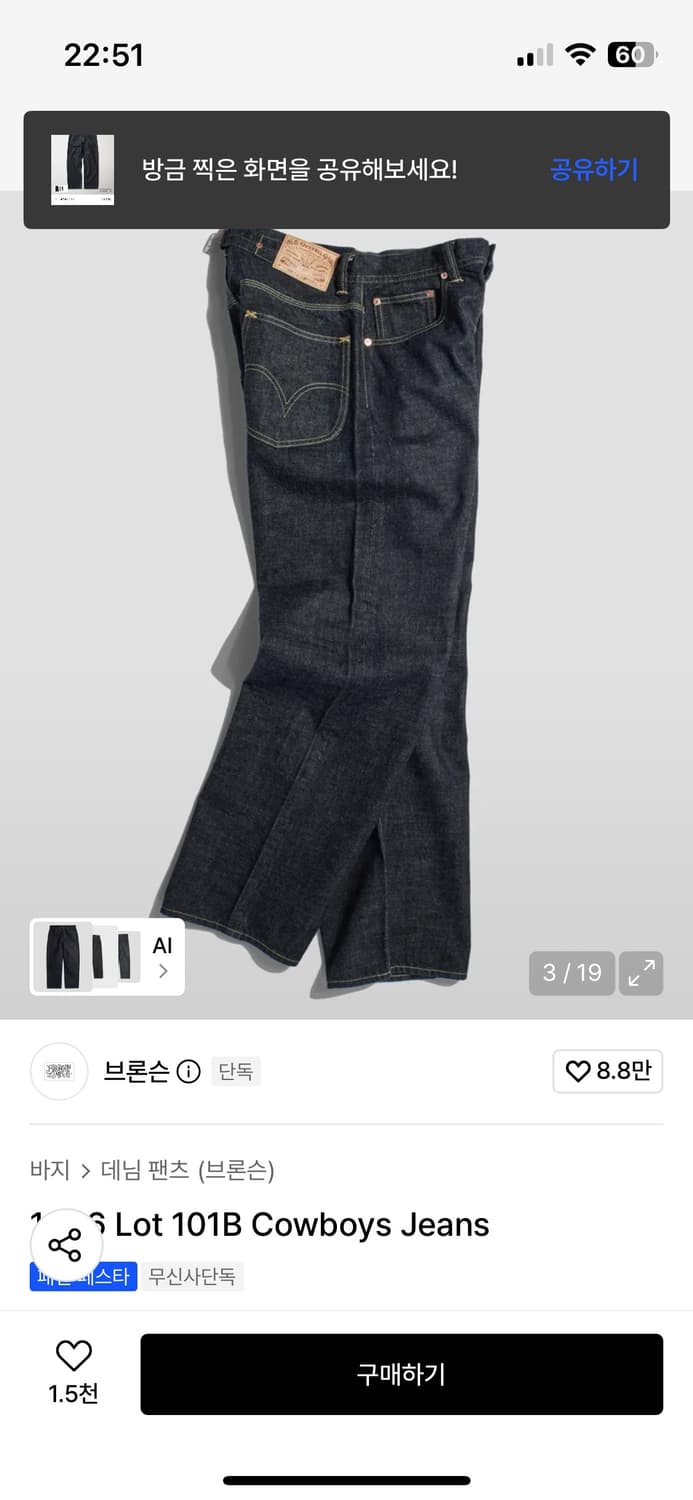 브론슨 1936 101b 카우보이  상품이미지2