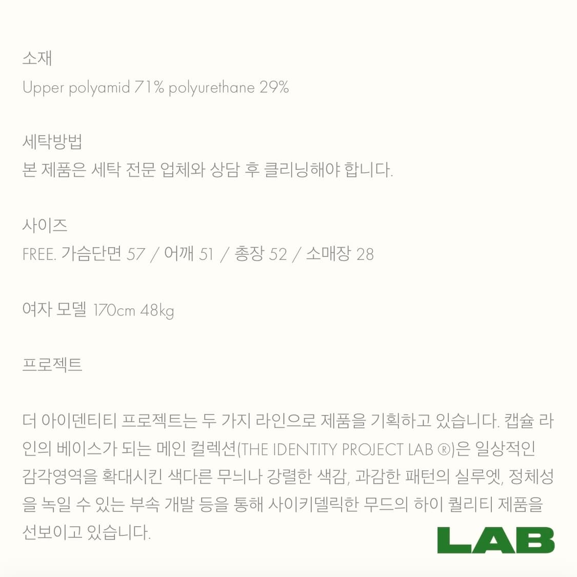 더아이덴티티프로젝트 워셔블 레인 크롭 자켓 클라우드 화이트 상품이미지5