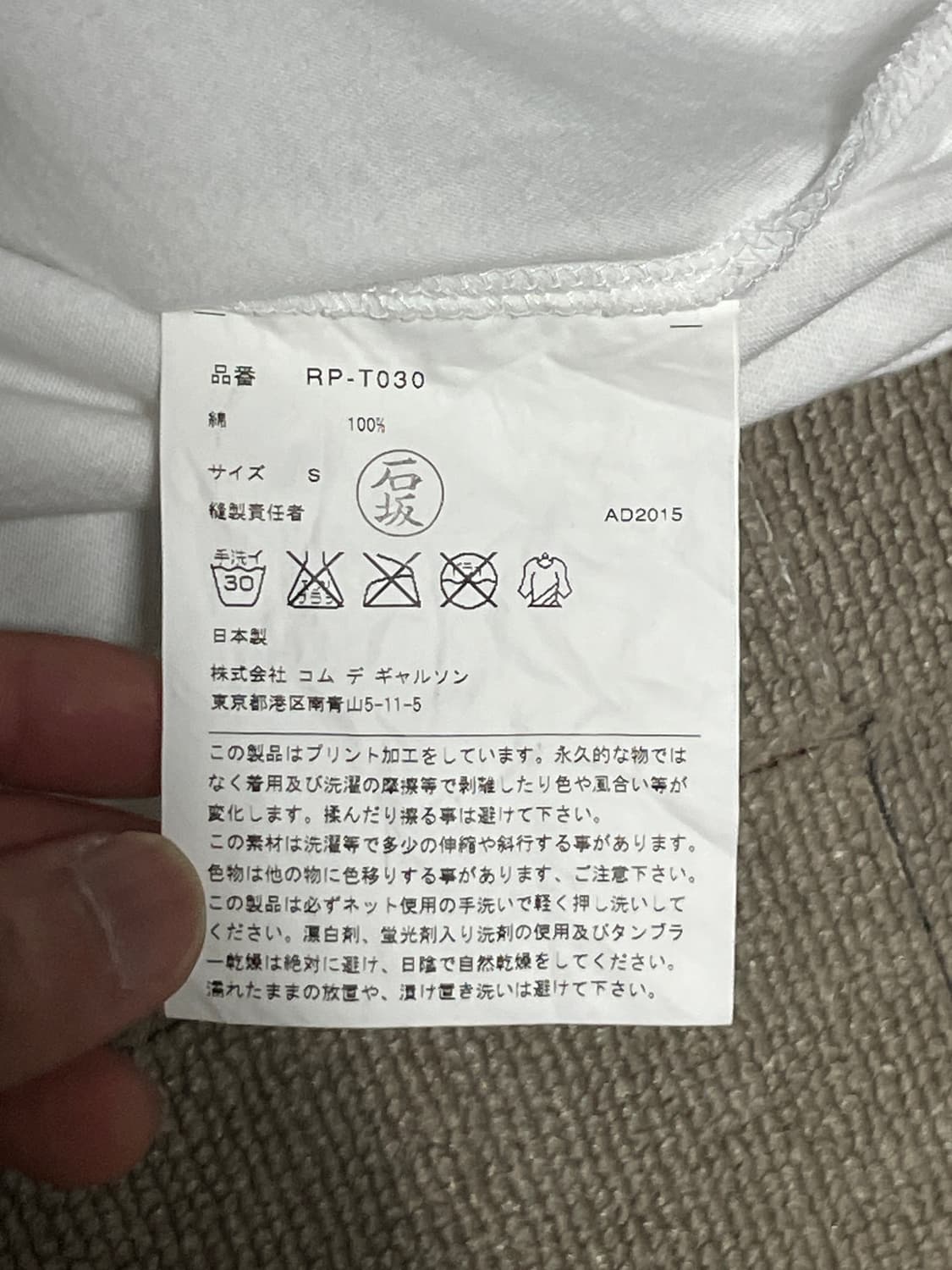 꼼데가르송 장미 아트 그래픽 반팔 티셔츠 J02479 상품이미지5