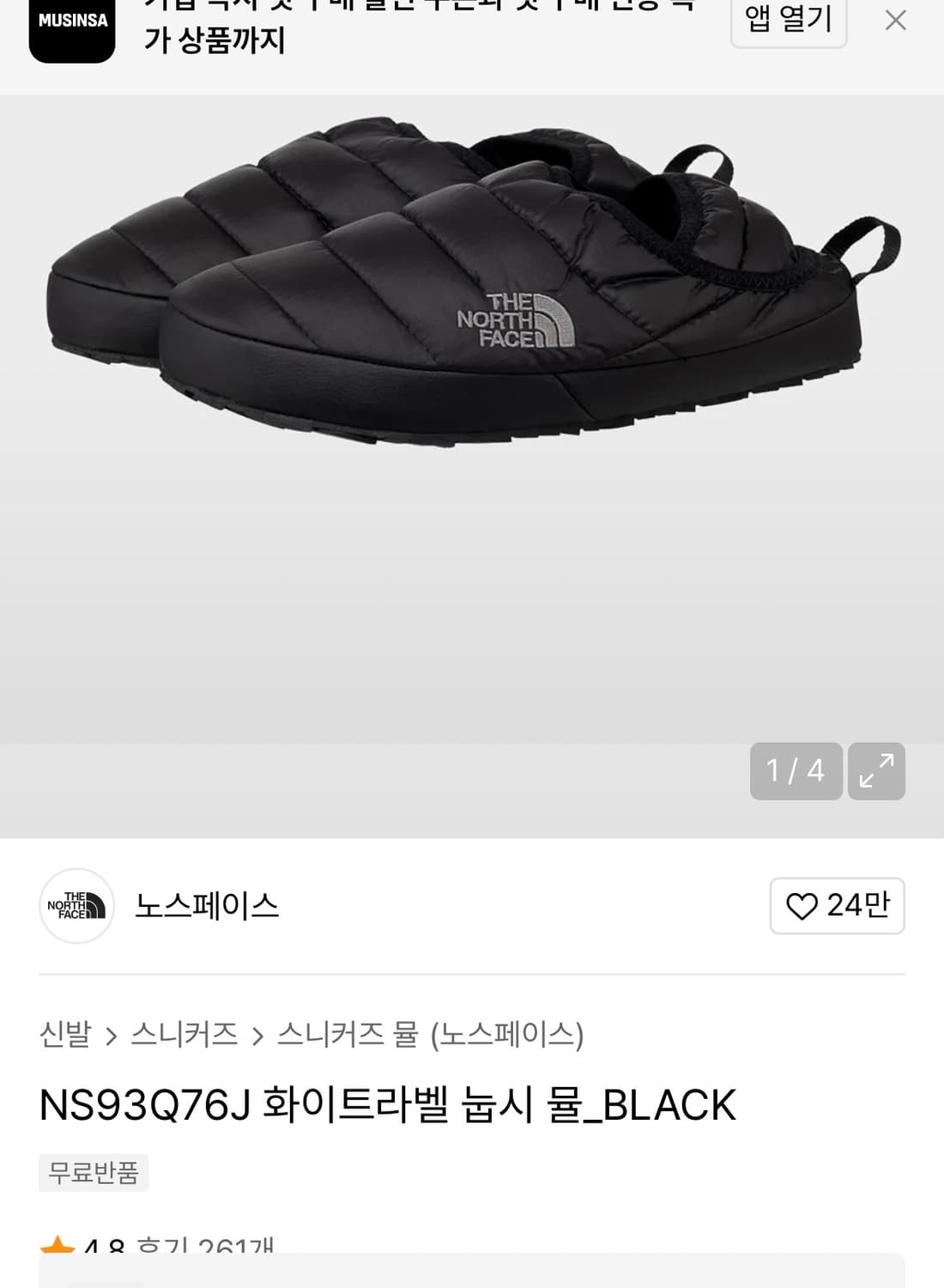 노스페이스 눕시 뮬 240 블랙 상품이미지1