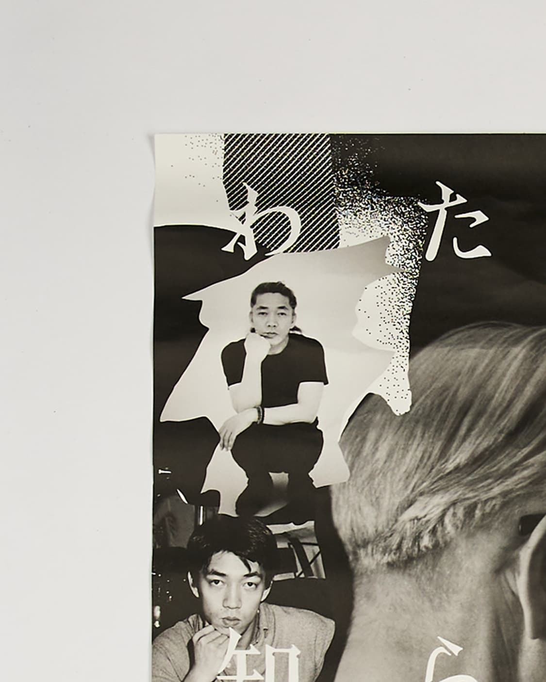 사카모토 류이치 - 타워 레코드 특전 포스터 상품이미지2