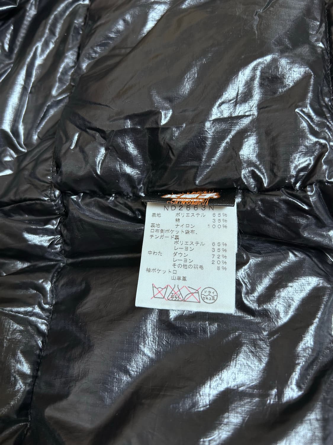 퍼플라벨 노스페이스 패딩 상품이미지4