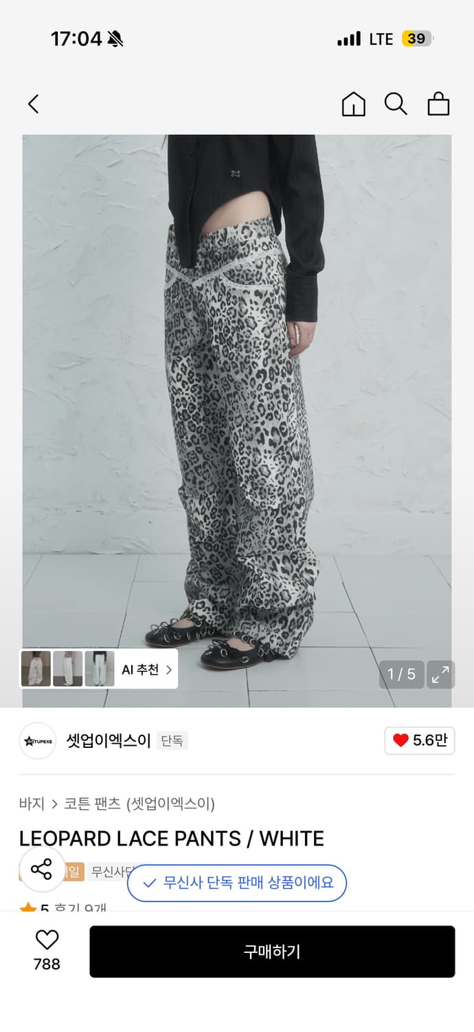셋업이엑스이 레오파드 레이스팬츠 상품이미지1