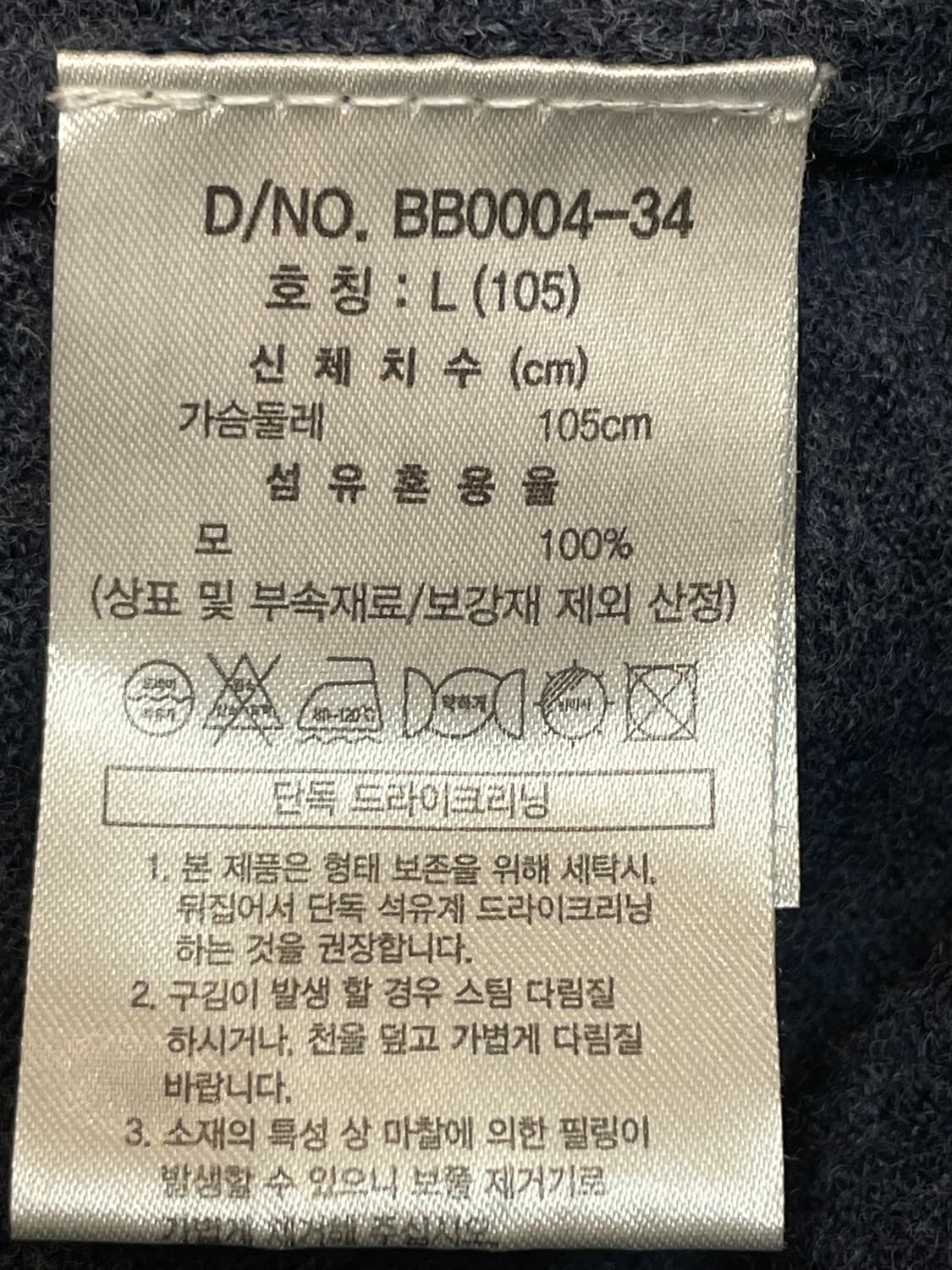 브룩스 브라더스 울 카라 스웨터 상품이미지6