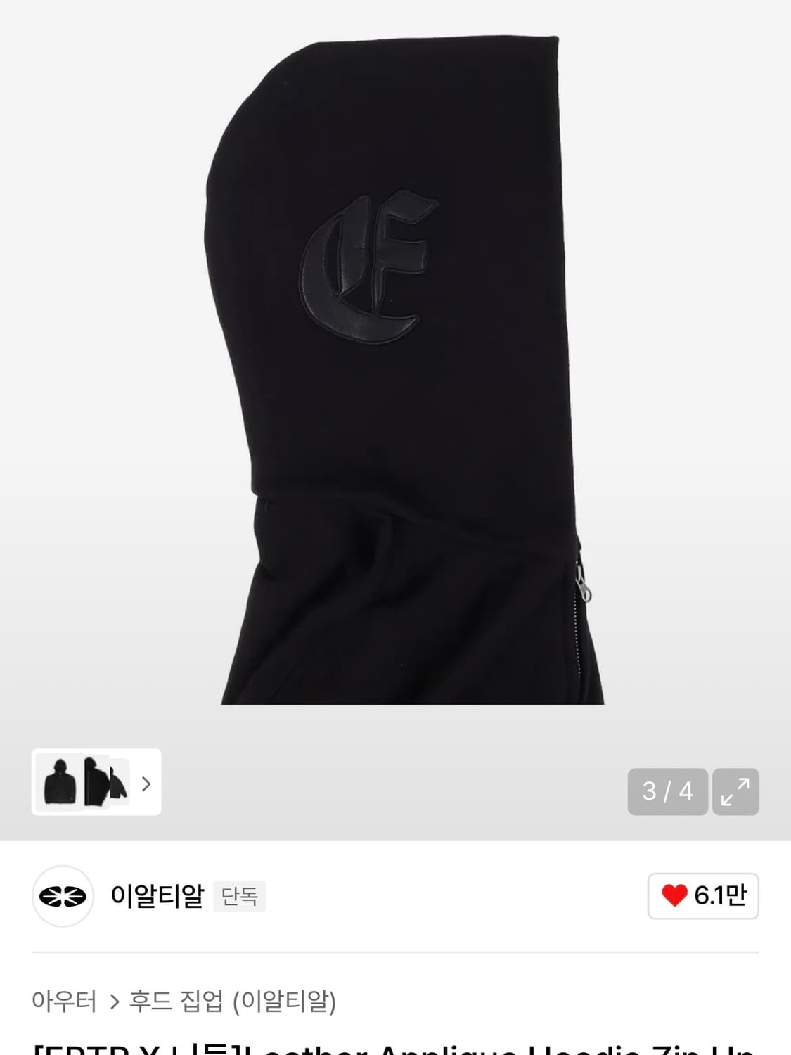 ertr 니들 콜라보 후드집업 (블랙) 상품이미지2