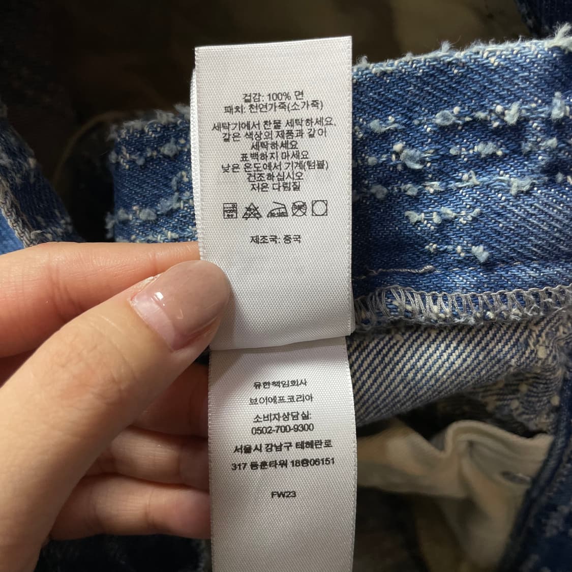 (30) 슈프림 니들 펀치 워시드 블루 팬츠 상품이미지6