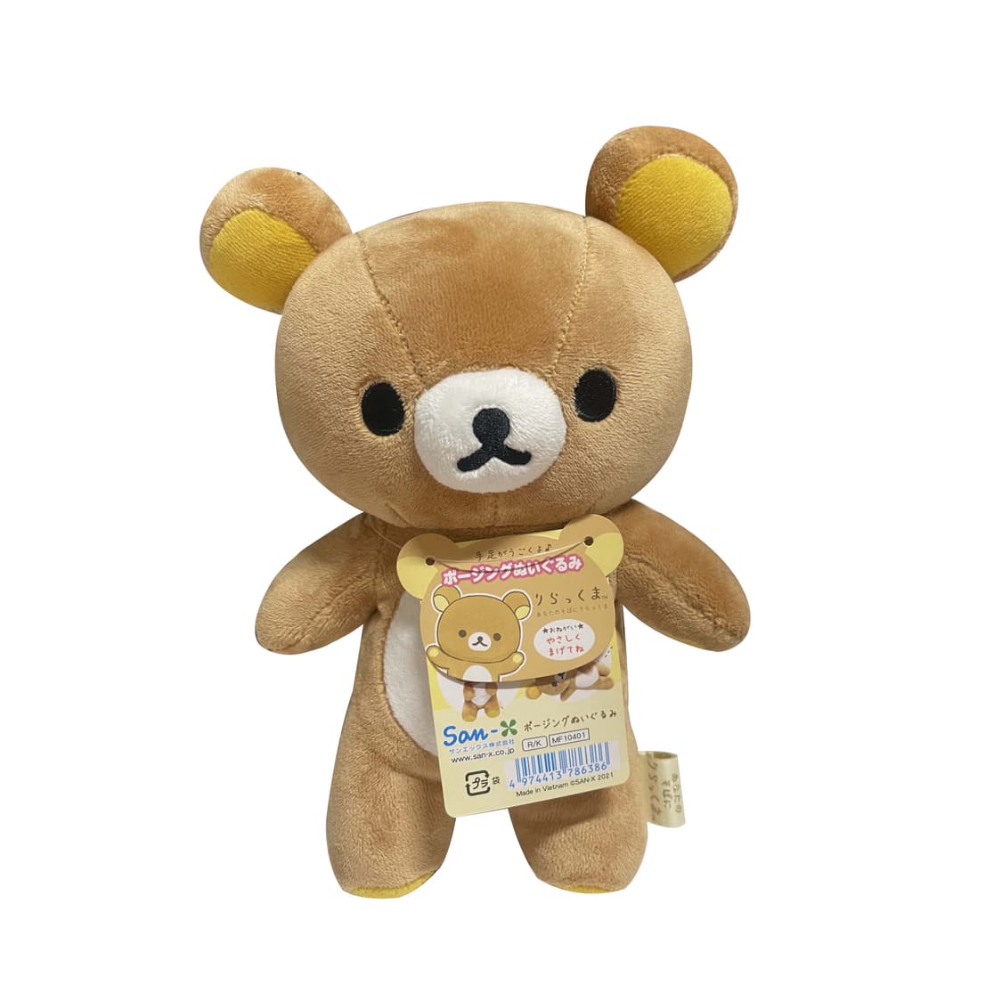 리락쿠마 포징인형 상품이미지1