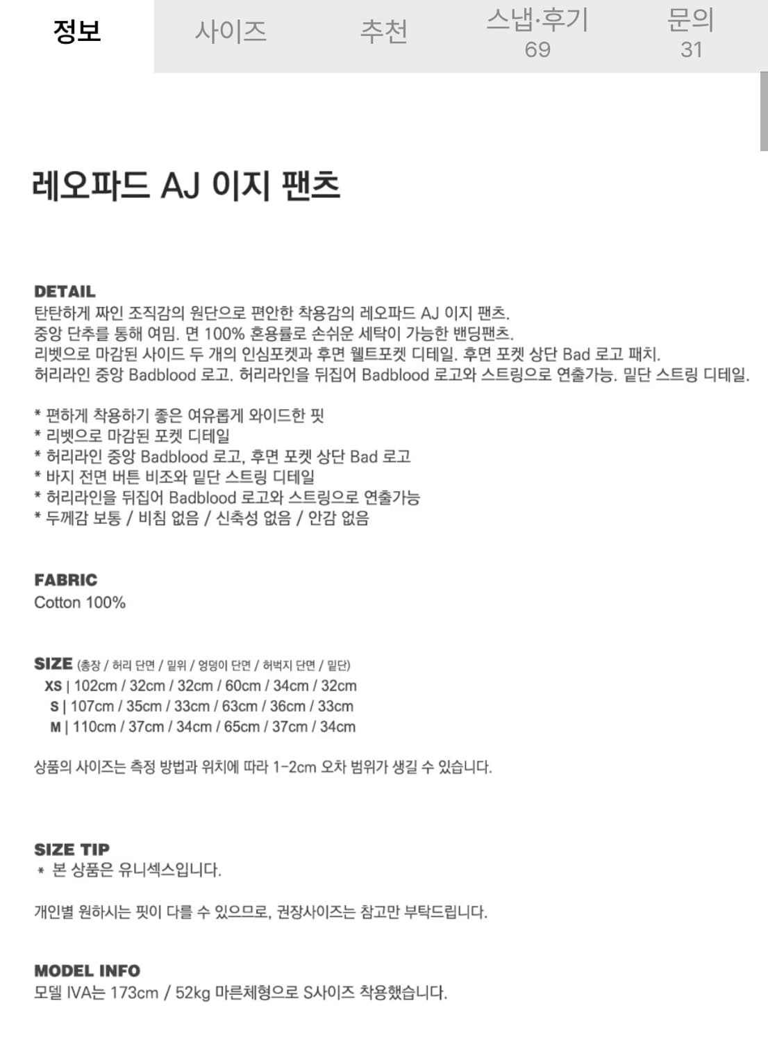 레오파드 aj 조거팬츠 브라운 상품이미지6