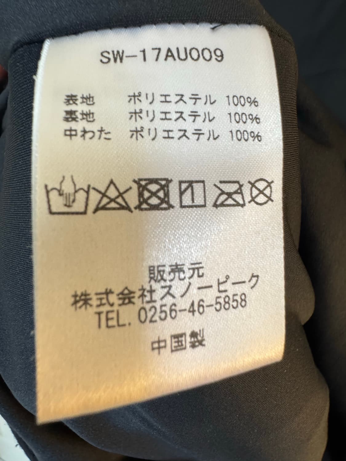 [M]스노우피크 재팬 플렉서블 인슐레이티드 풀오버 블랙 상품이미지5