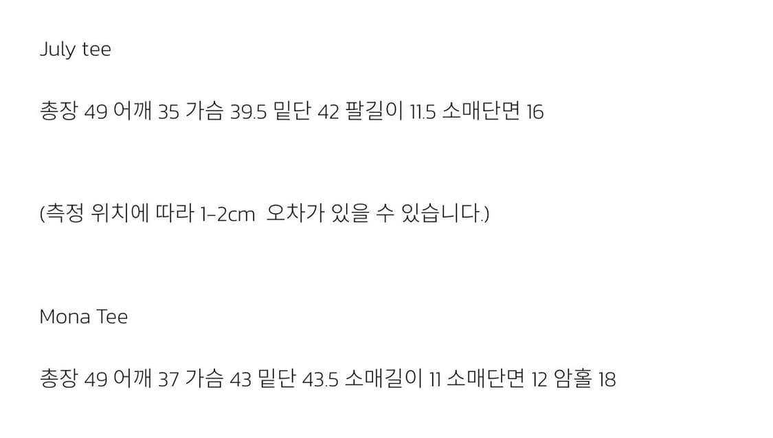 (새상품) 2일괄판매 오브네어 July Pattern Tee,mona 상품이미지7