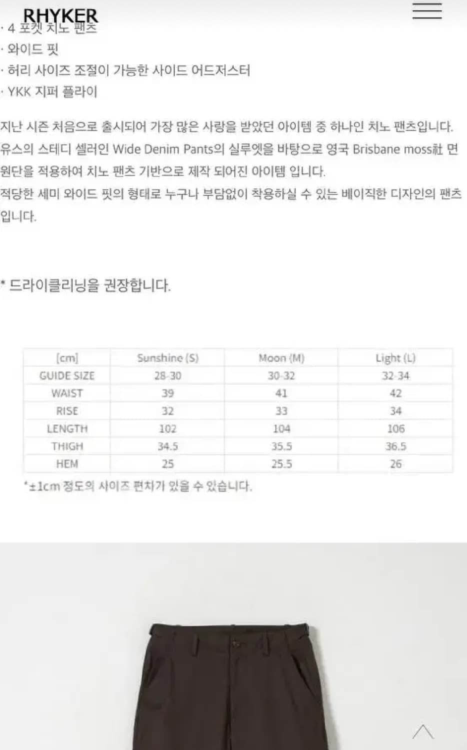 유스 와이드 치노 팬츠 브라운 M 상품이미지10