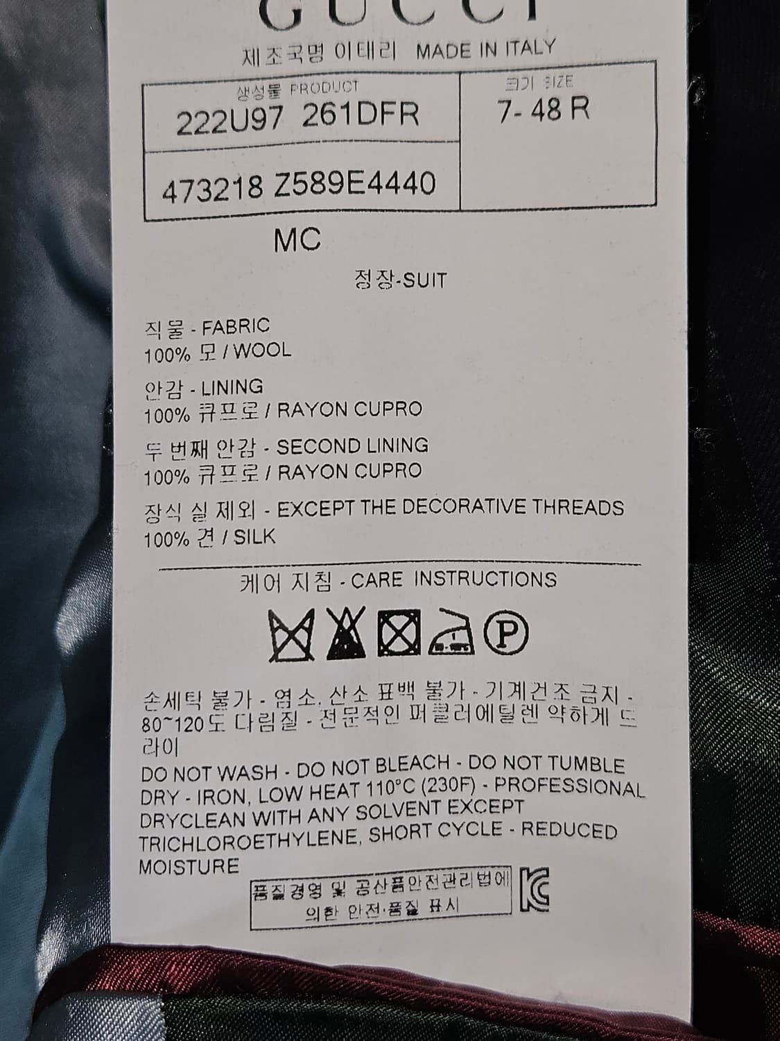 구찌 옴므 GUCCI 블레이저 정장 자켓 꿀벌 48R (거의 새상품) 상품이미지6