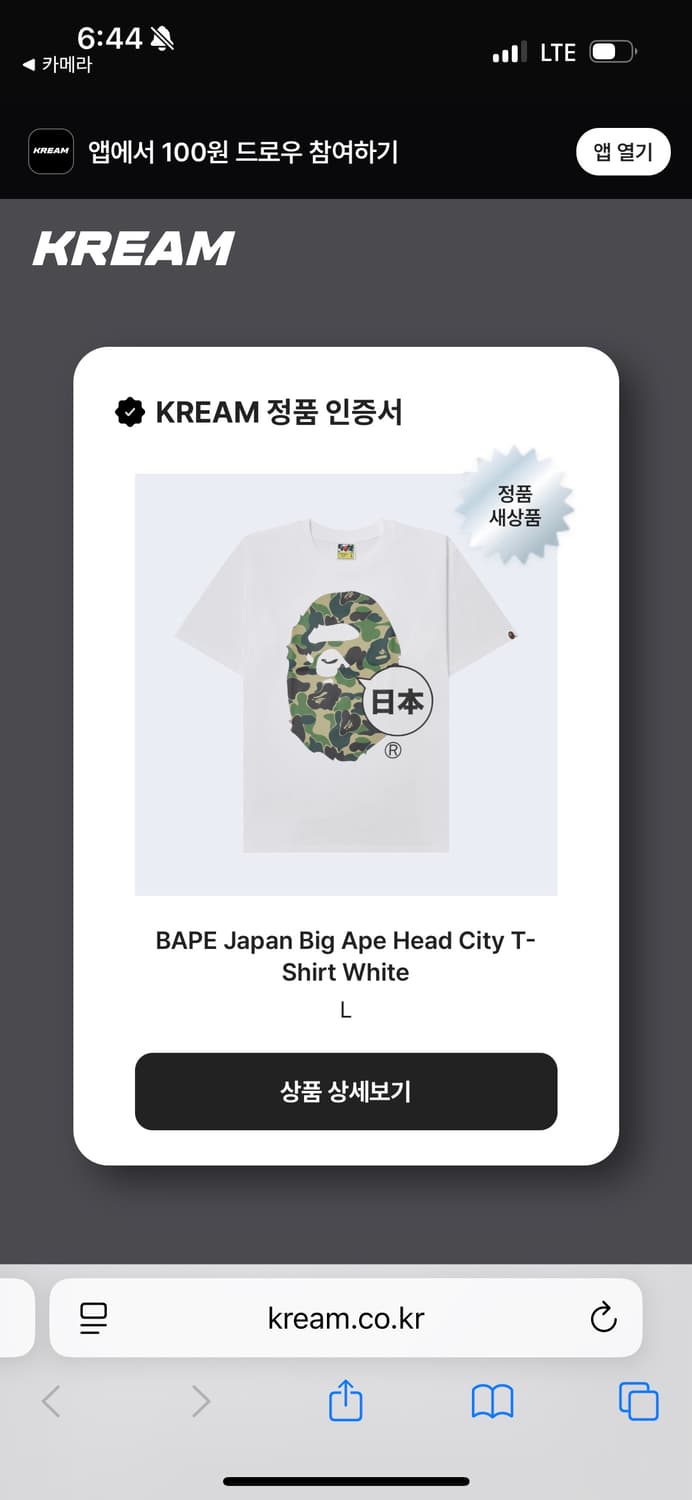 BAFE 베이프 반팔 빅헤드 티셔츠 재팬 L 상품이미지8