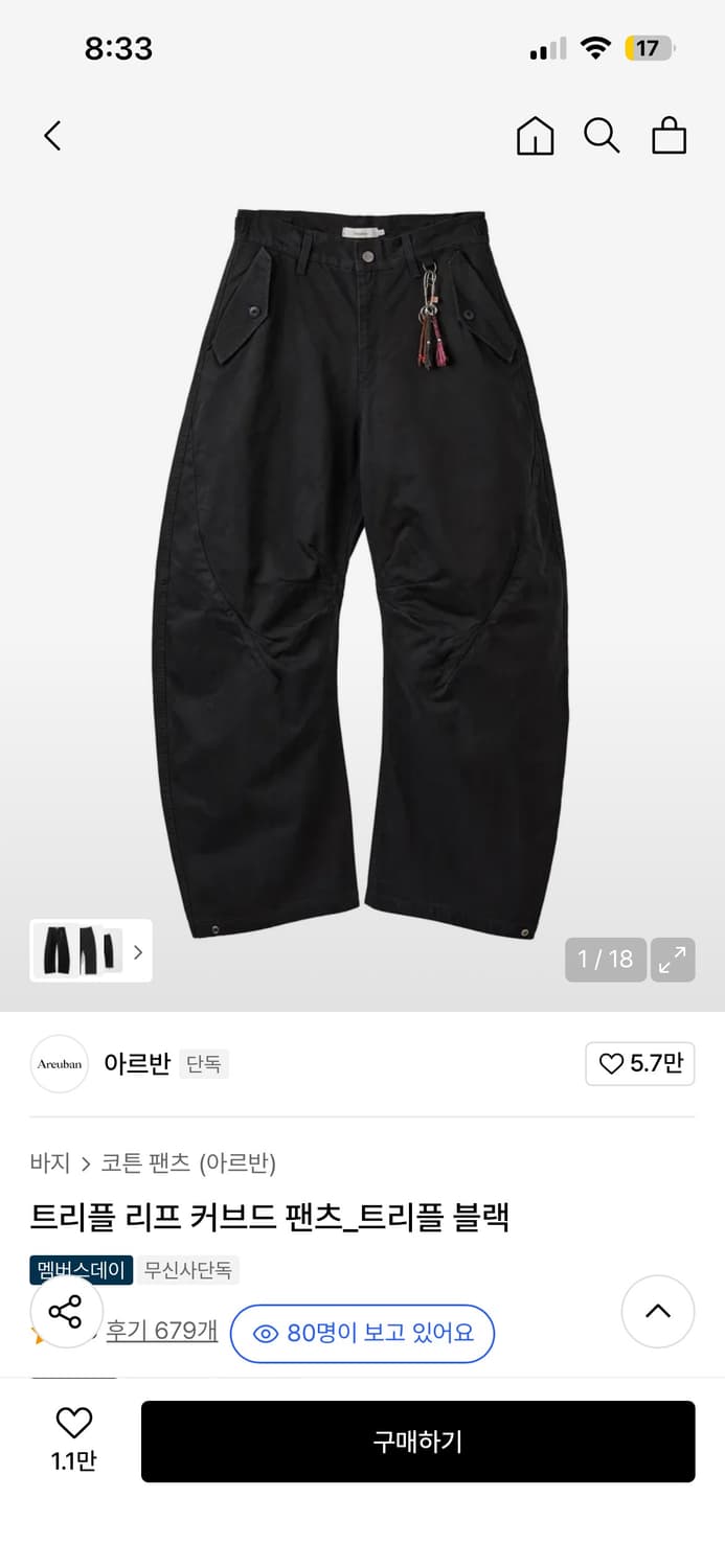 아르반 트리플 블랙 커브드 팬츠 상품이미지1