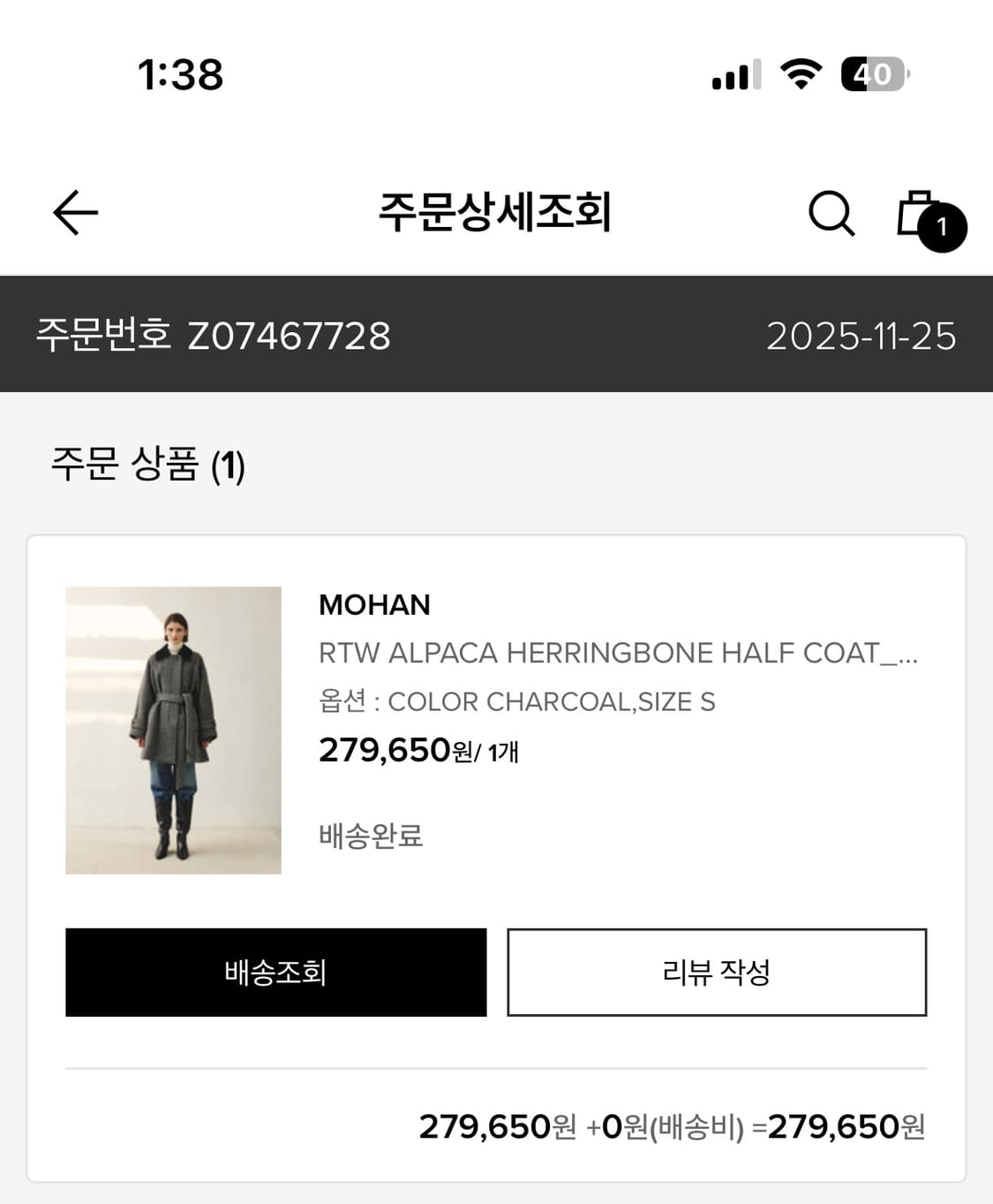 모한코트 상품이미지2