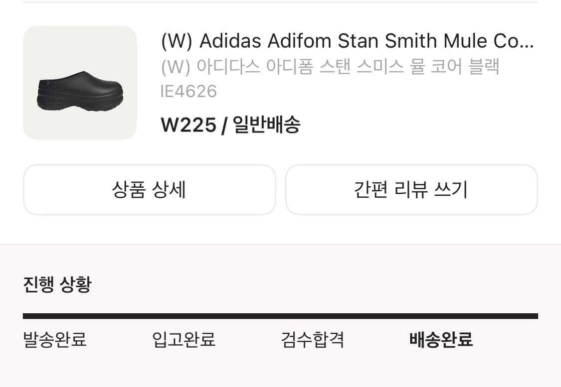 아디다스 아디폼 스탠스미스 뮬 블랙 225 상품이미지2