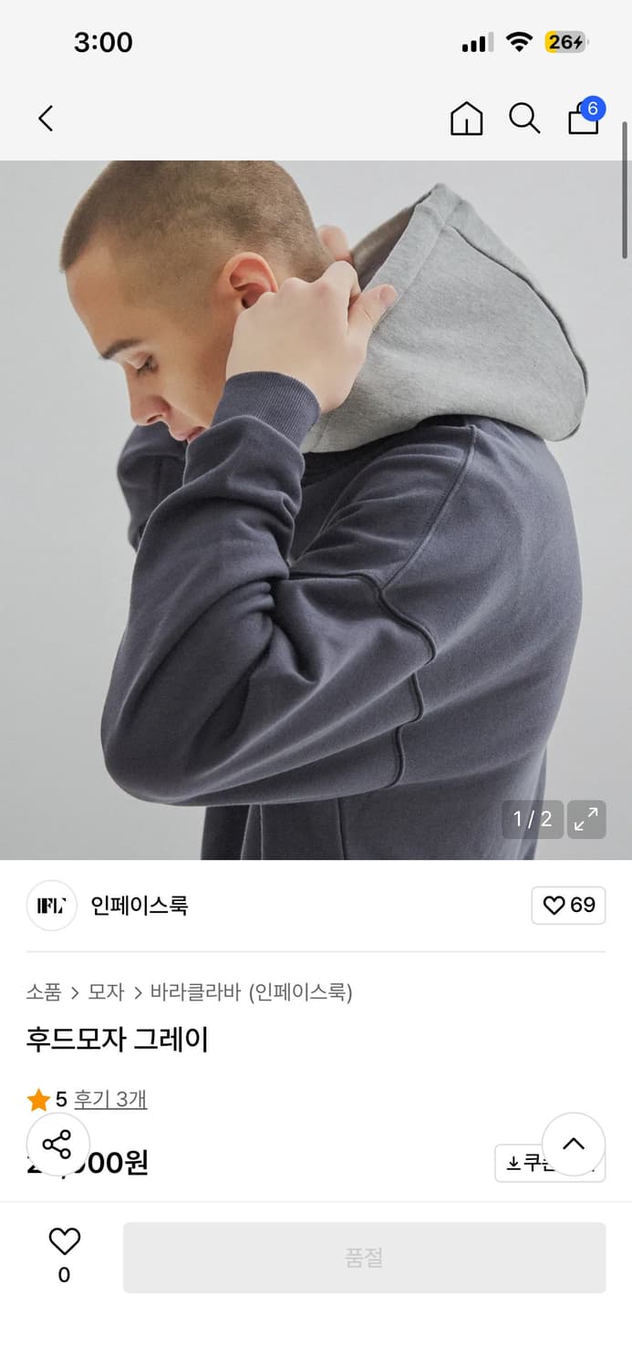 인페이스룩 후드 모자 그레이 상품이미지1