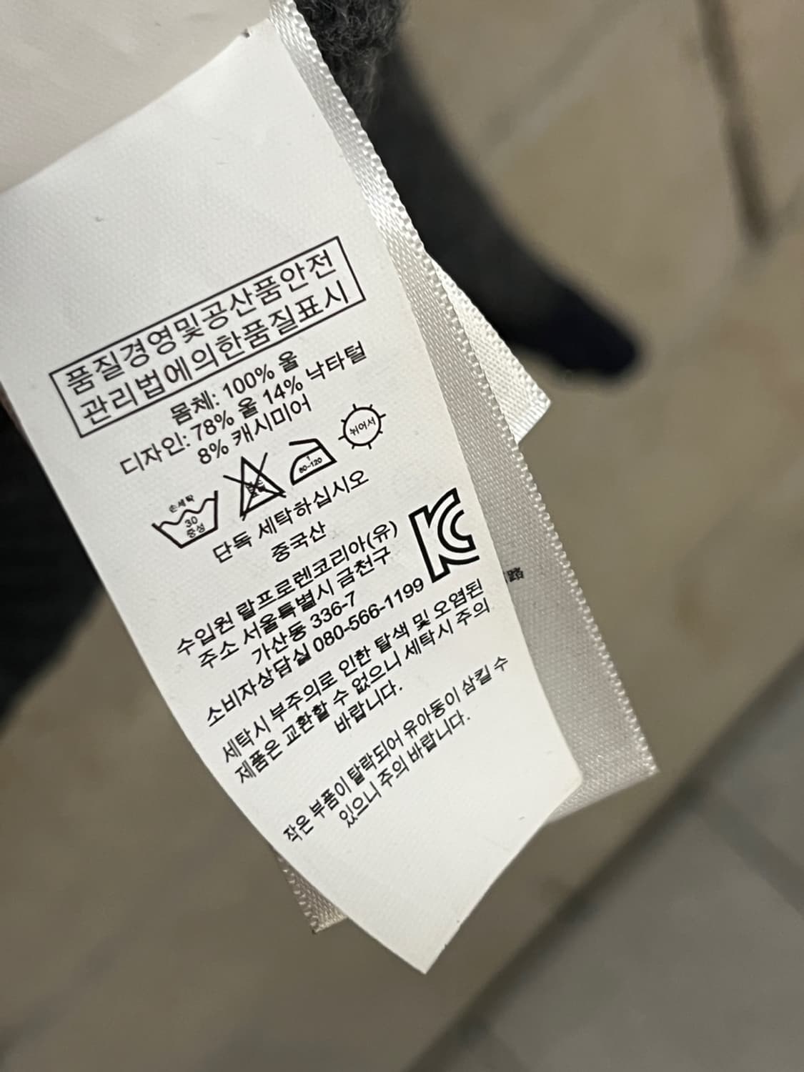 폴로 랄프 로렌 해리 포터 베어 울 니트 상품이미지7