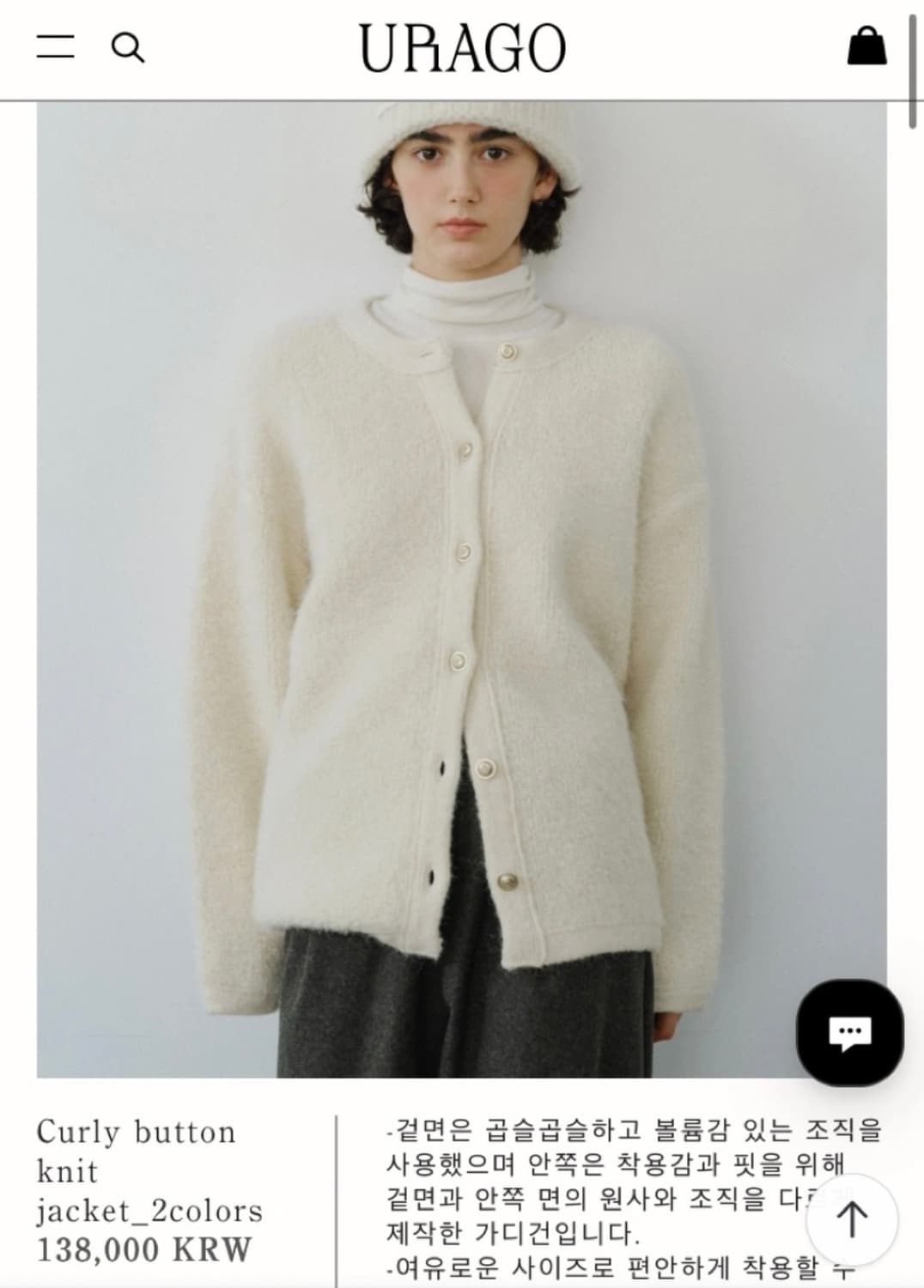 유라고 아이보리 스웨터 상품이미지1