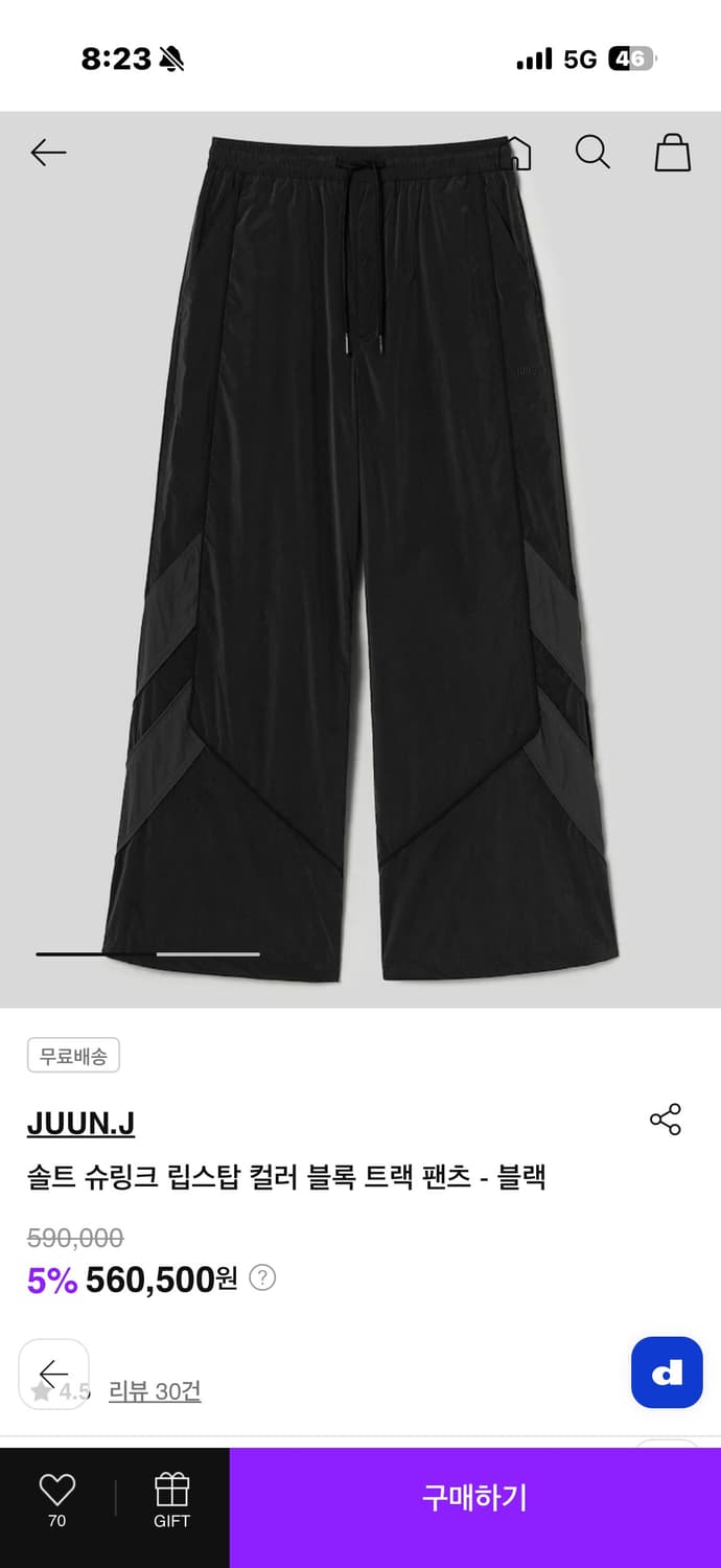 준지 컬럭블록 트랙팬츠 검정버전 판매합니다 상품이미지1