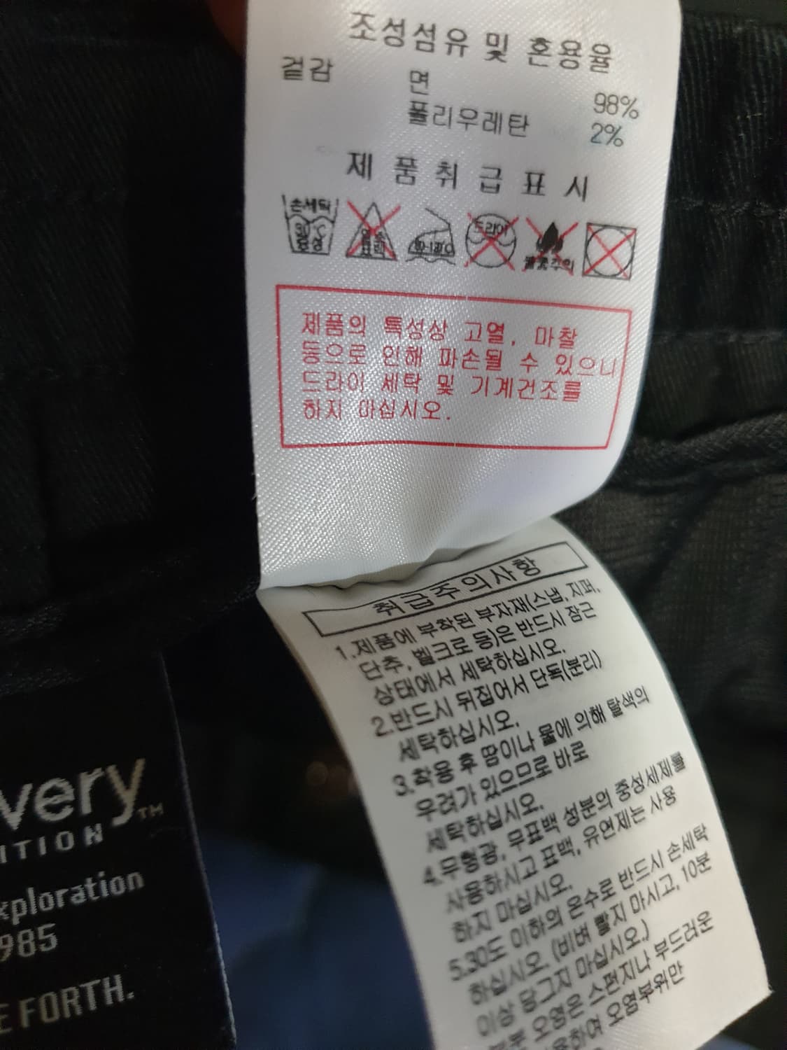 디스커버리 반밴딩 스판 코튼 팬츠 블랙 (30) 상품이미지6